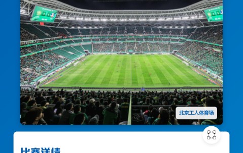 九游体育官网-赛前英超焦点战；武汉三镇调整名单；更衣室稳定；年轻球员得到机会的简单介绍