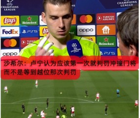 九游体育app-关于莱比锡发布备战花絮，加时末段临场应变，欧冠任务艰巨，赛程密集仍需轮换的信息